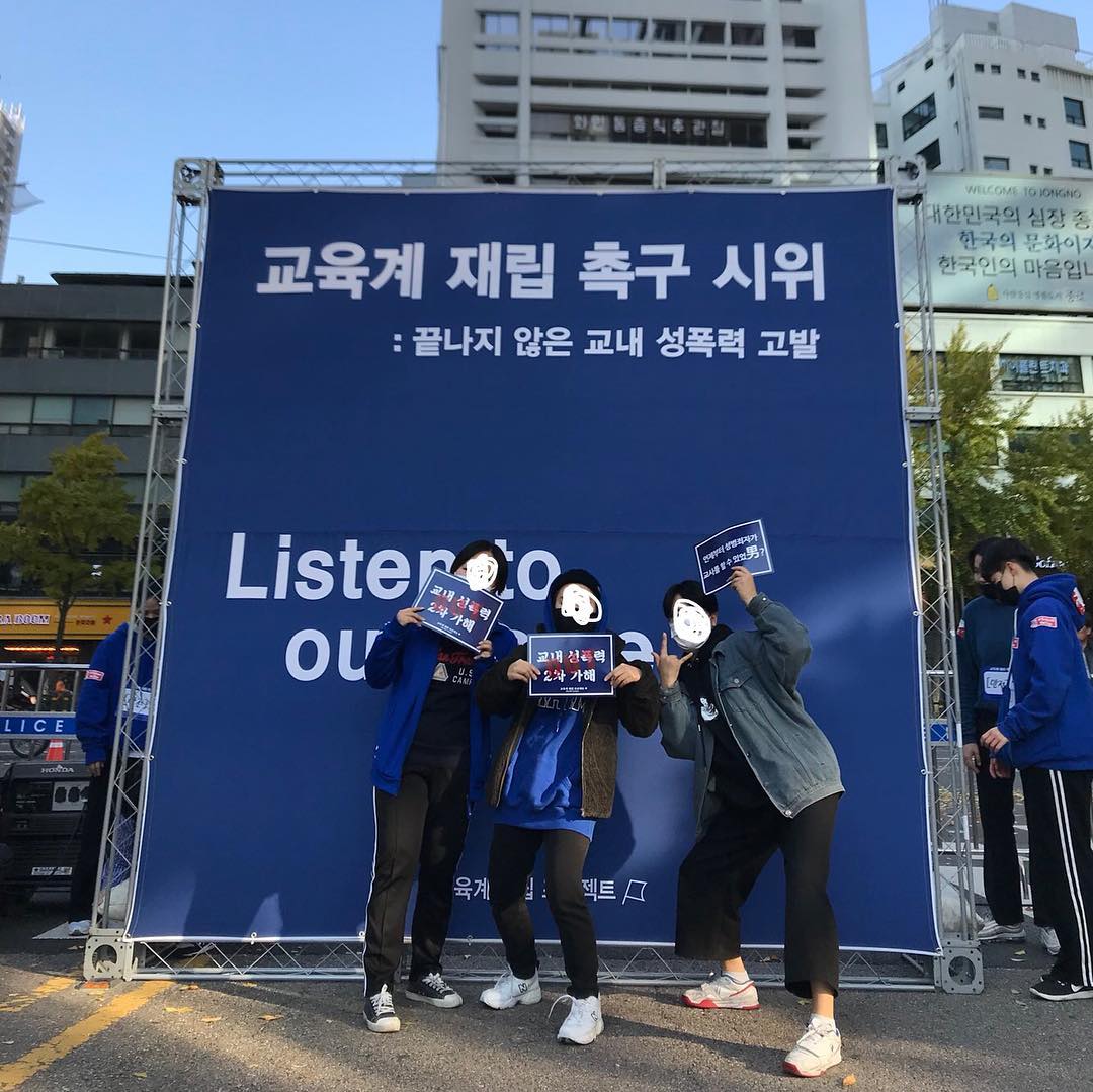광화문역 '교육계 재립 촉구 시위:끝나지 않은 스쿨미투' 참여 이미지